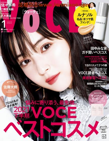 [日本版]VoCE 美容美妆护肤 PDF电子杂志 2022年1月刊